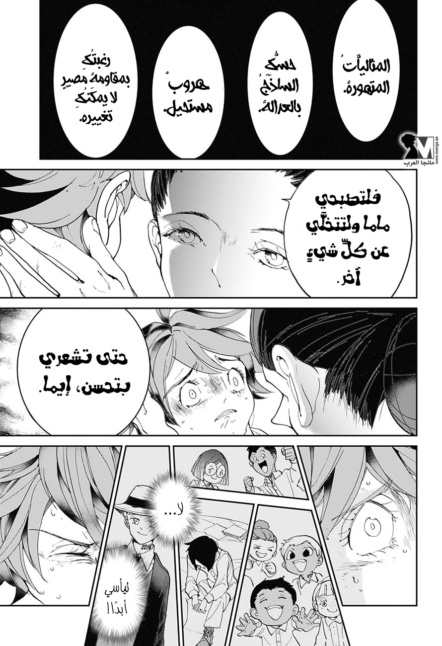 The Promised Neverland: Chapter 31 - Page 14