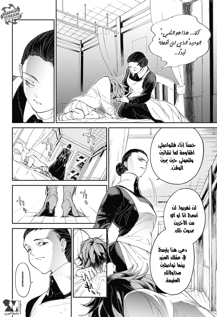 The Promised Neverland: Chapter 31 - Page 15