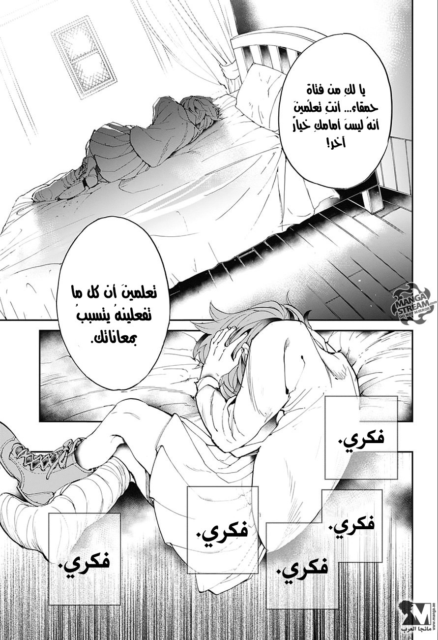 The Promised Neverland: Chapter 31 - Page 16