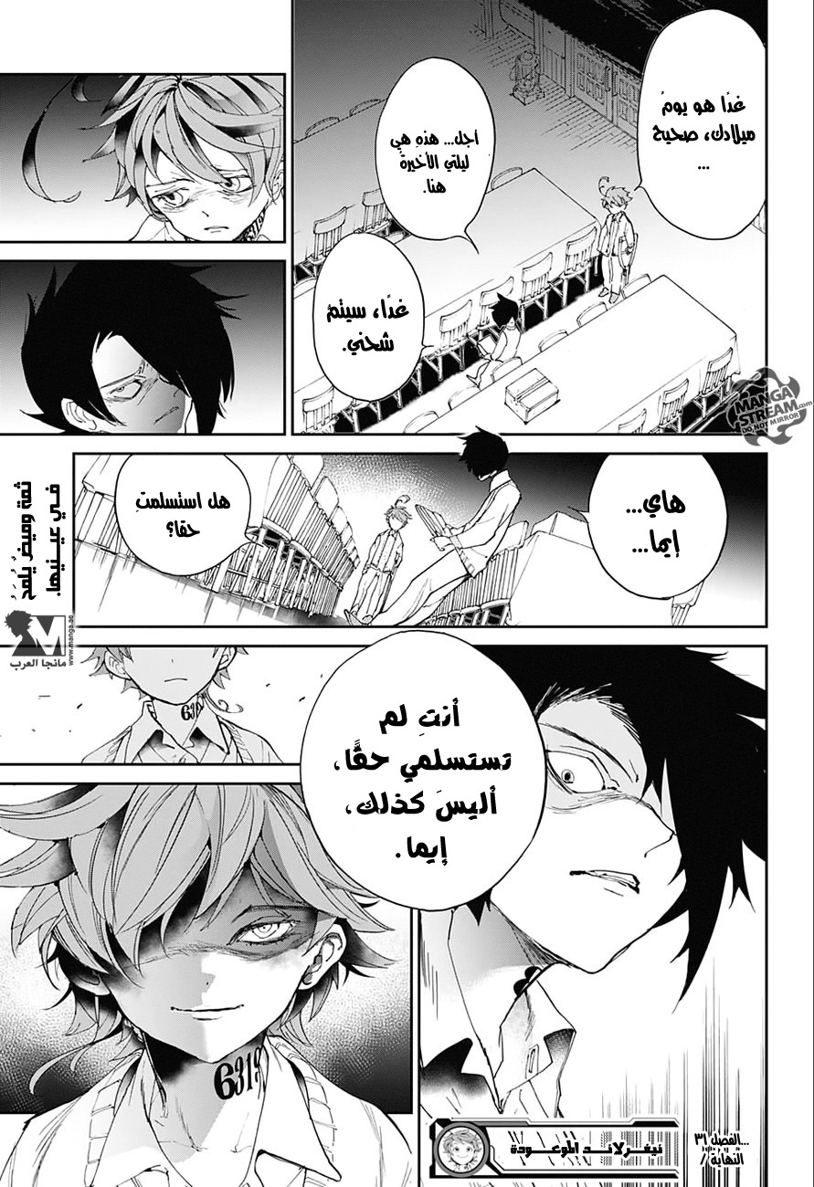 The Promised Neverland: Chapter 31 - Page 20