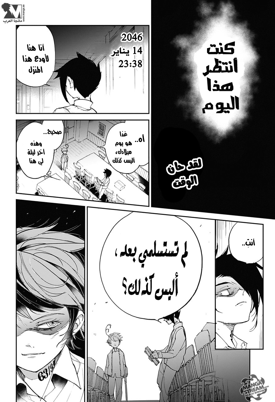 The Promised Neverland: Chapter 32 - Page 3