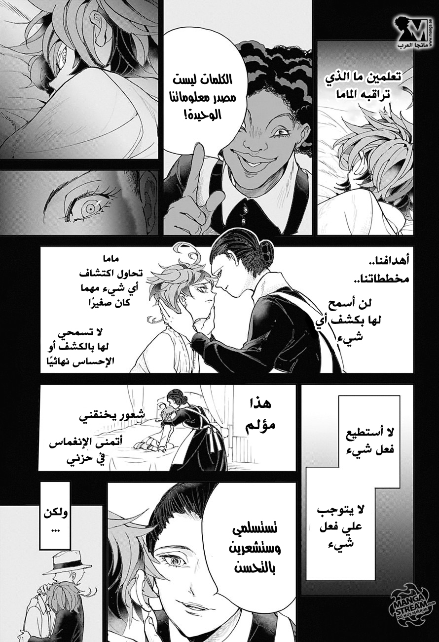 The Promised Neverland: Chapter 32 - Page 6
