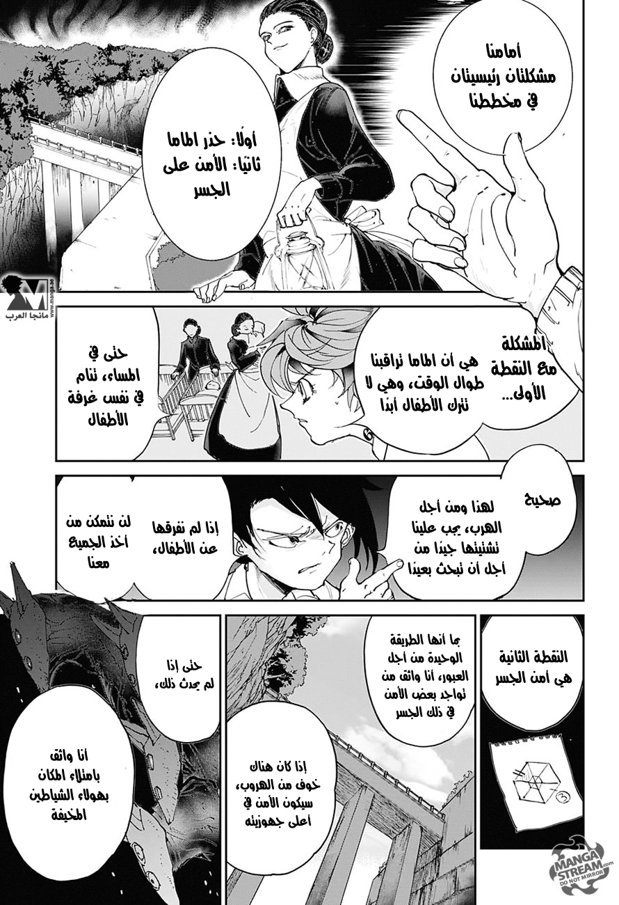 The Promised Neverland: Chapter 32 - Page 12