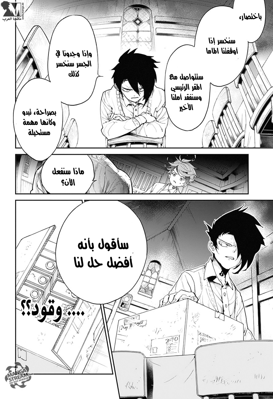 The Promised Neverland: Chapter 32 - Page 13