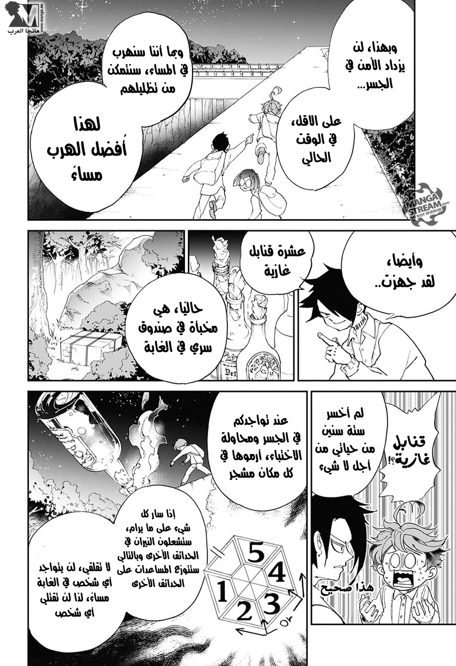 The Promised Neverland: Chapter 32 - Page 15