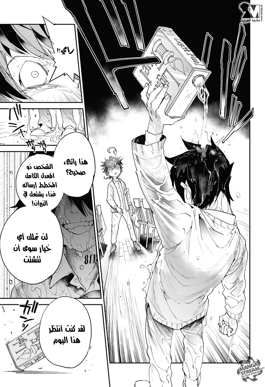 The Promised Neverland: Chapter 32 - Page 20