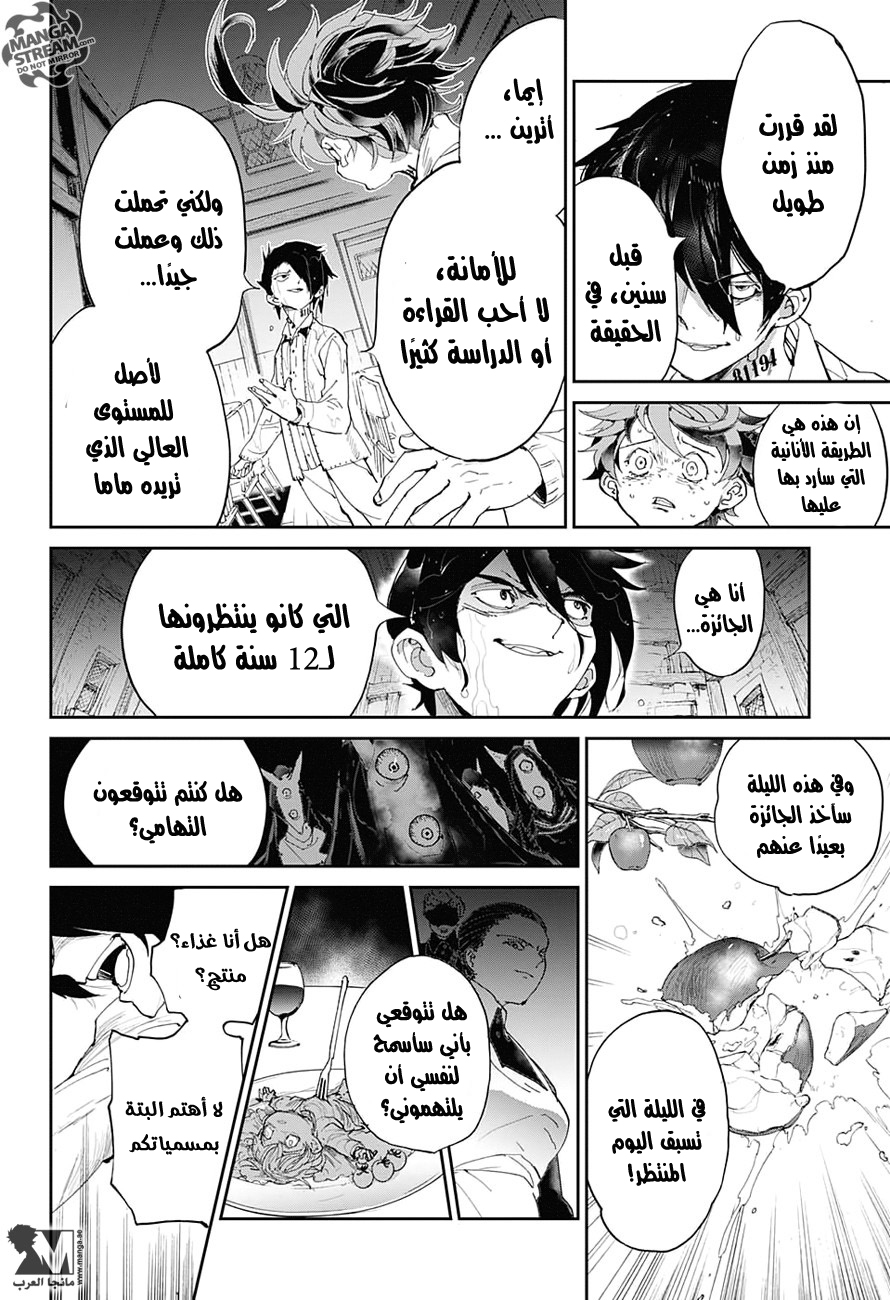 The Promised Neverland: Chapter 32 - Page 21