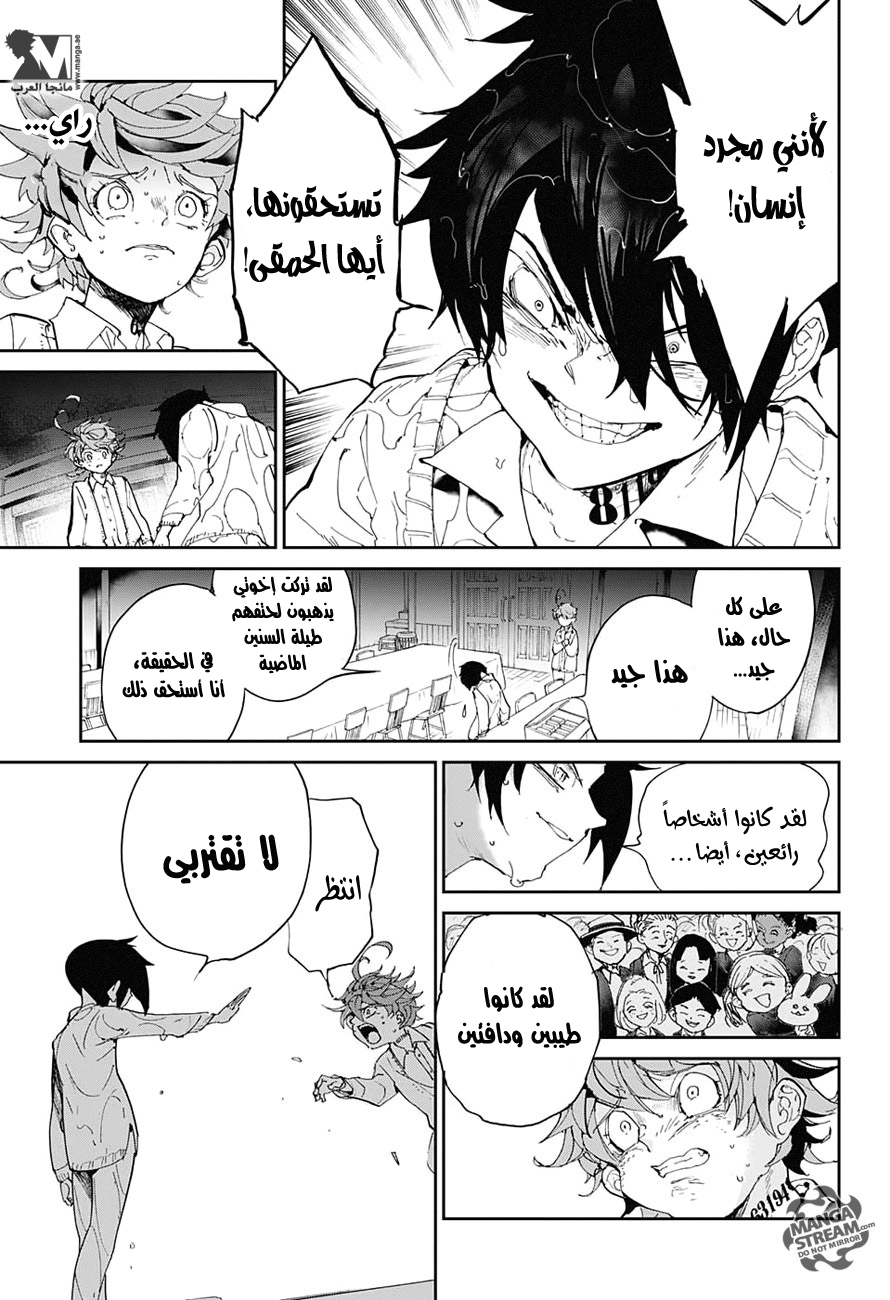 The Promised Neverland: Chapter 32 - Page 22
