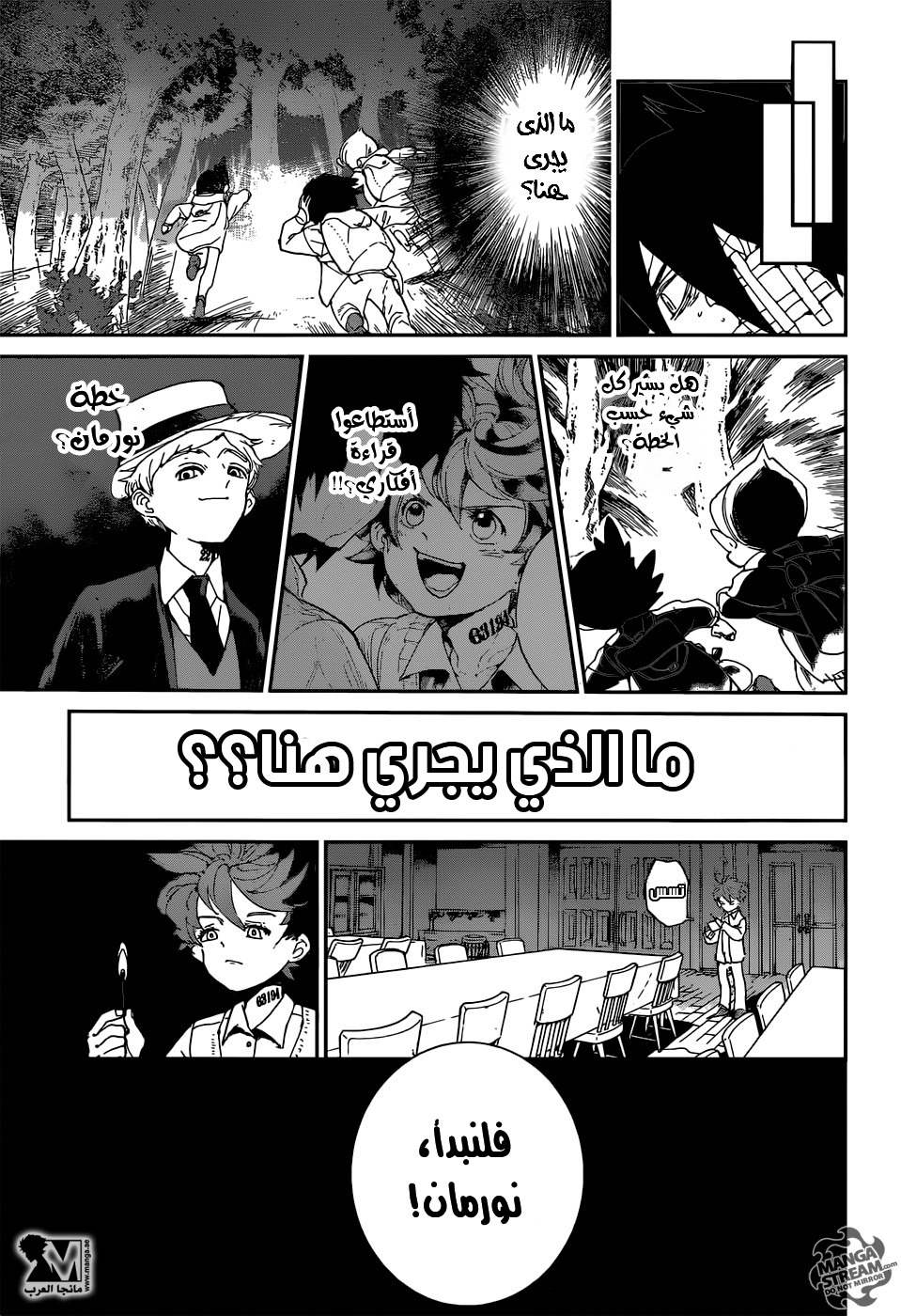 The Promised Neverland: Chapter 34 - Page 5