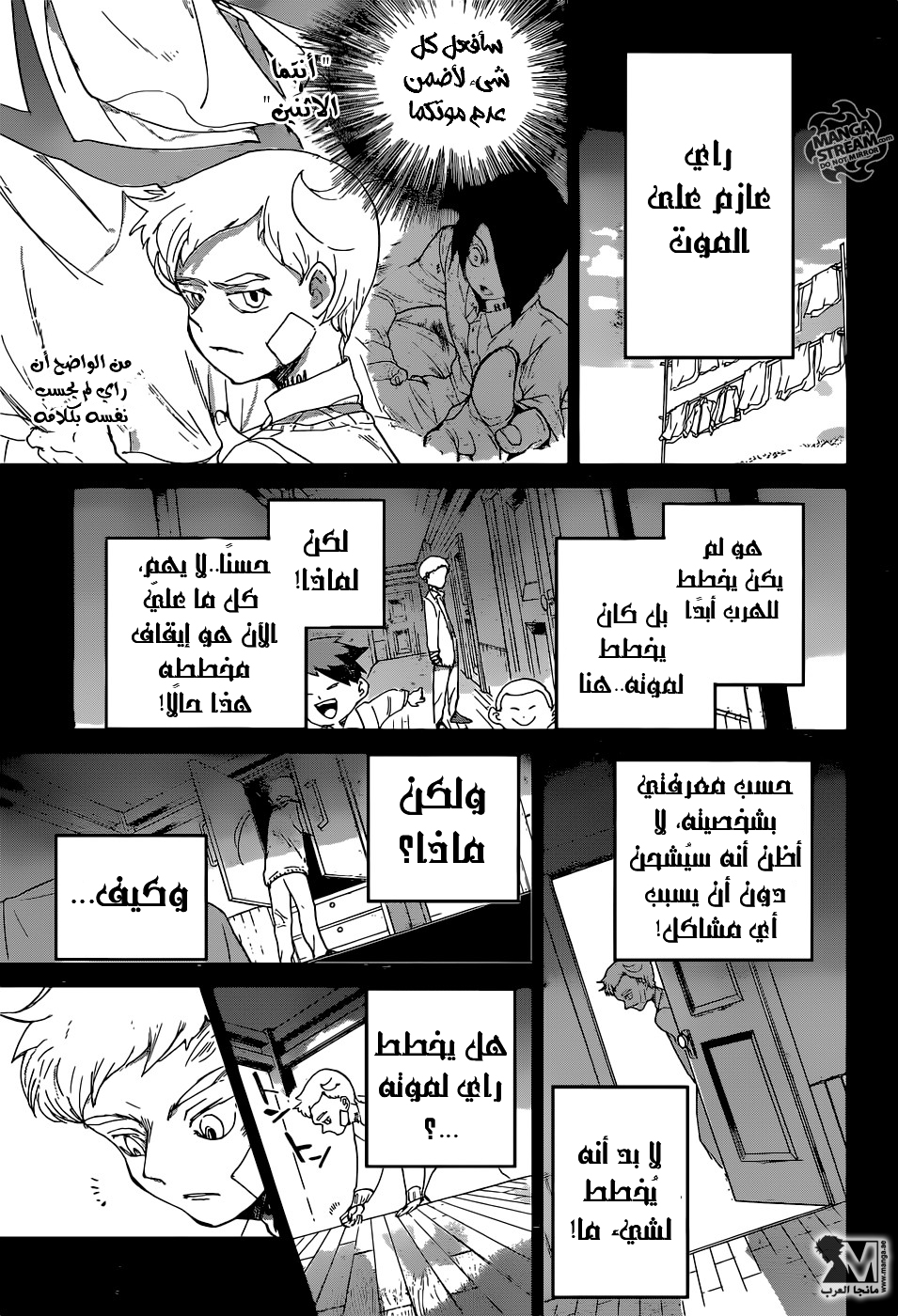 The Promised Neverland: Chapter 34 - Page 7