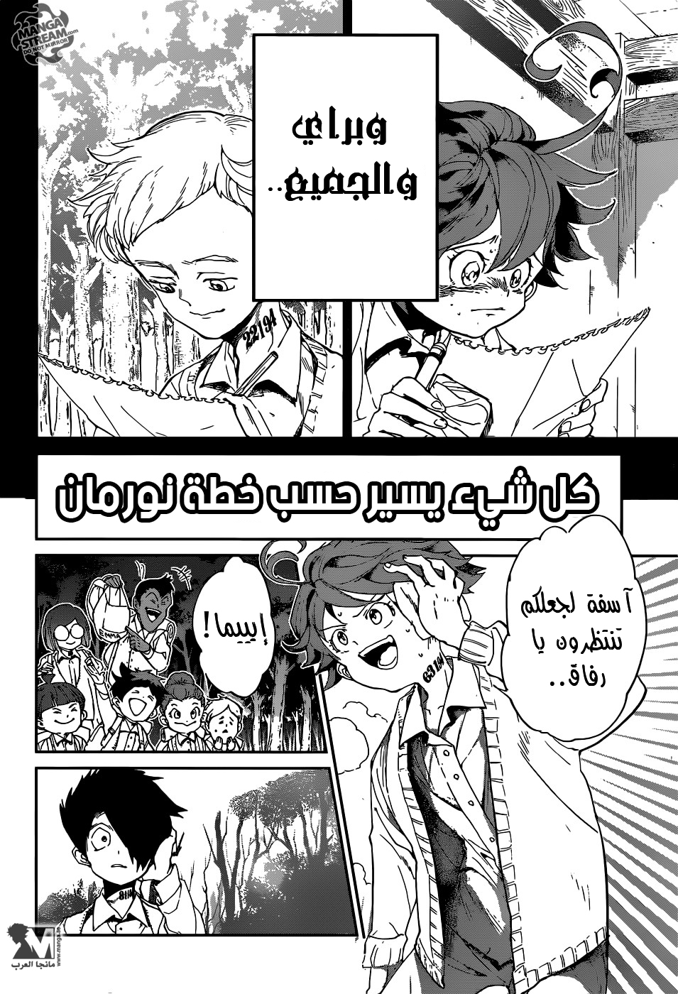 The Promised Neverland: Chapter 34 - Page 12
