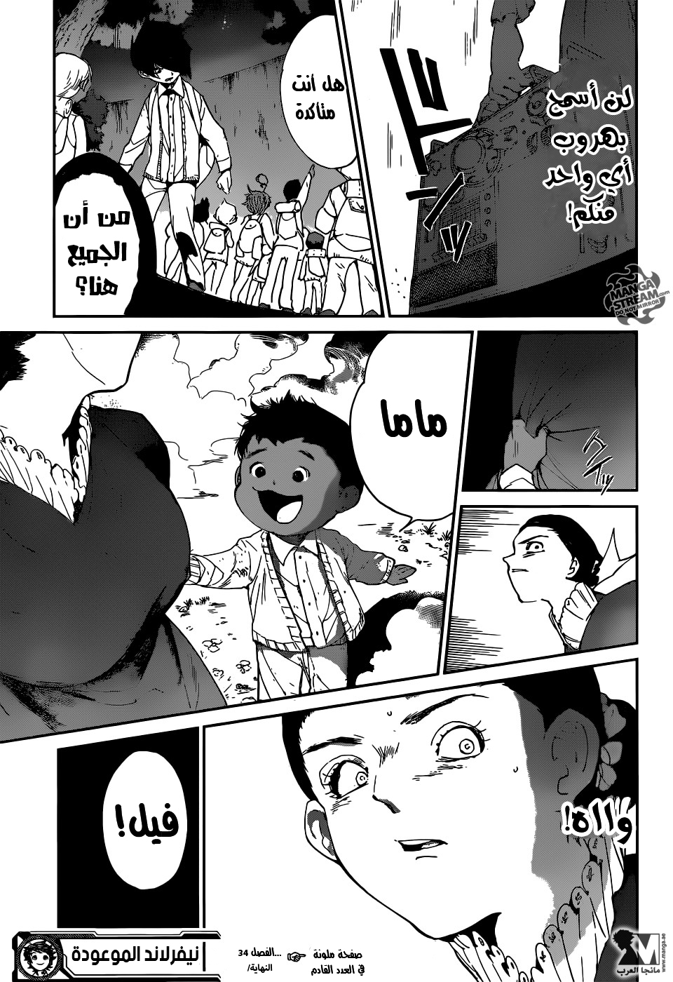 The Promised Neverland: Chapter 34 - Page 21