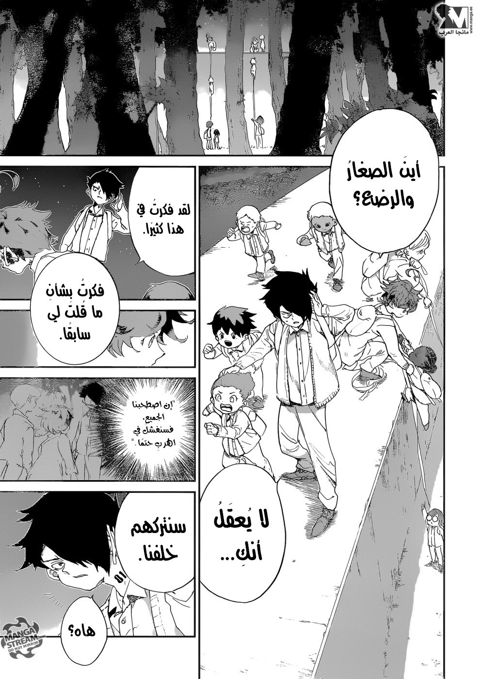 The Promised Neverland: Chapter 35 - Page 4