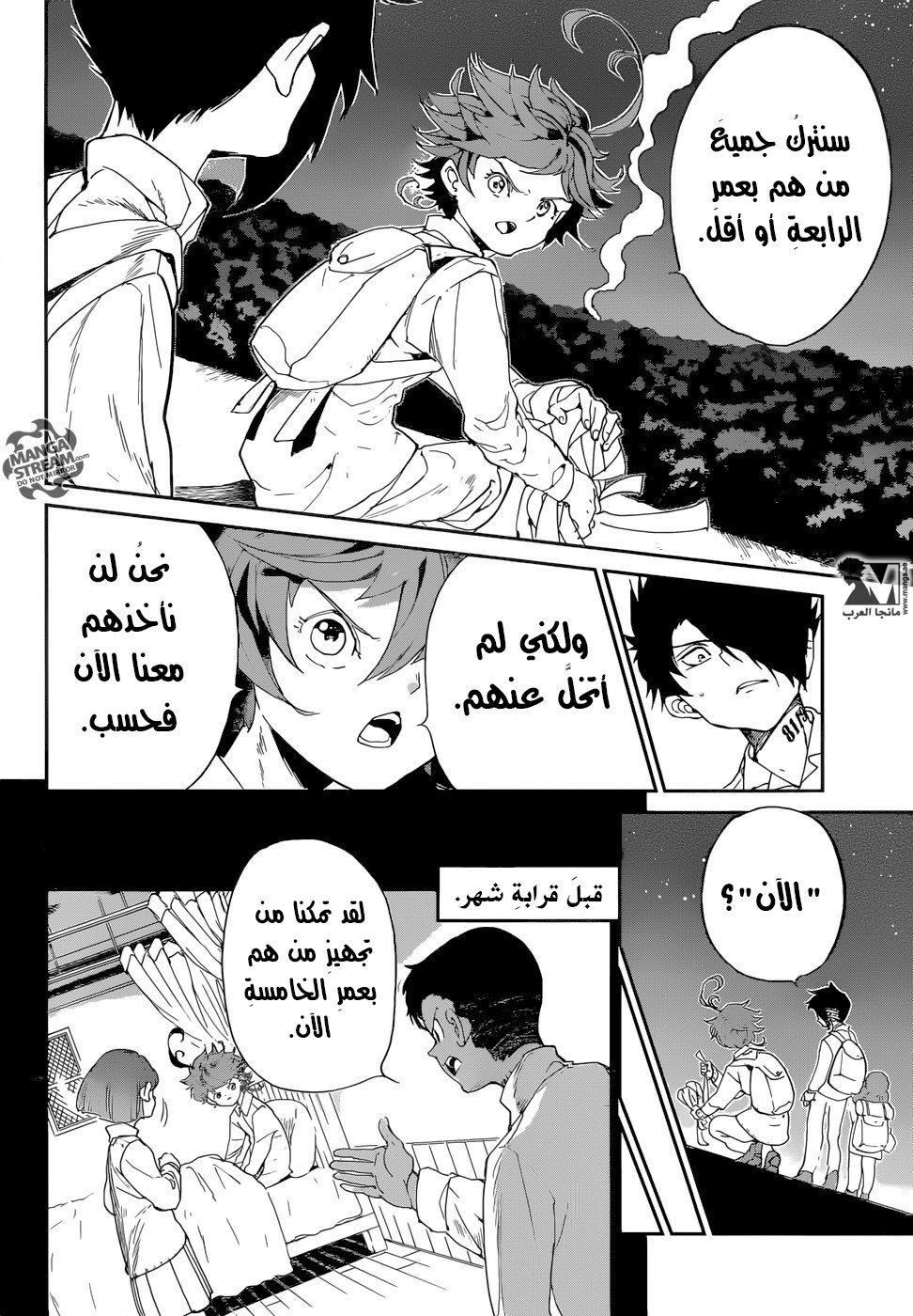 The Promised Neverland: Chapter 35 - Page 5
