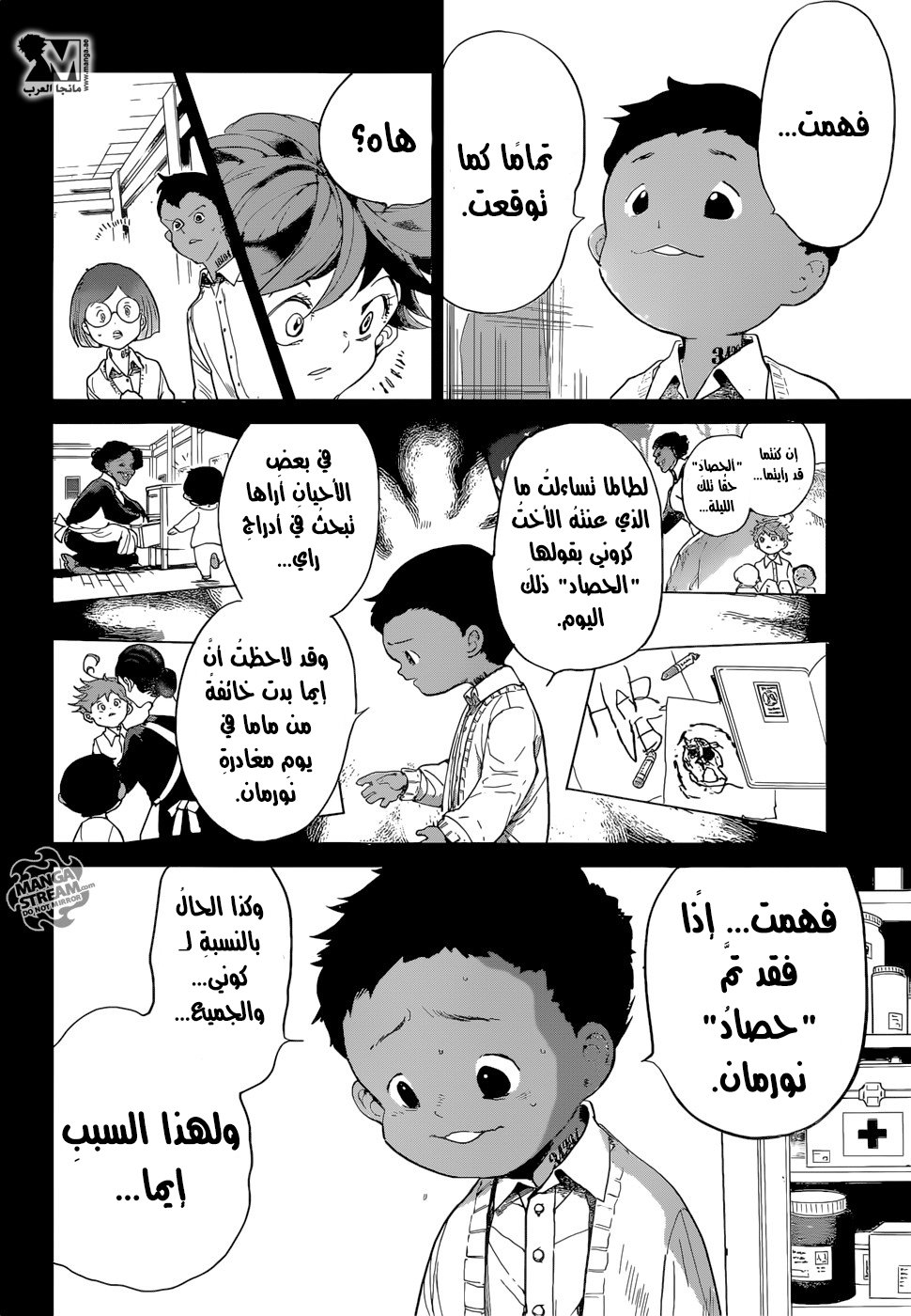 The Promised Neverland: Chapter 35 - Page 11