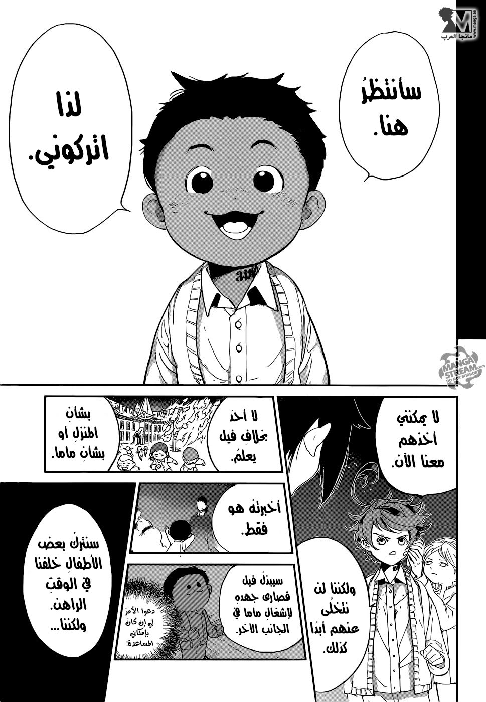 The Promised Neverland: Chapter 35 - Page 14