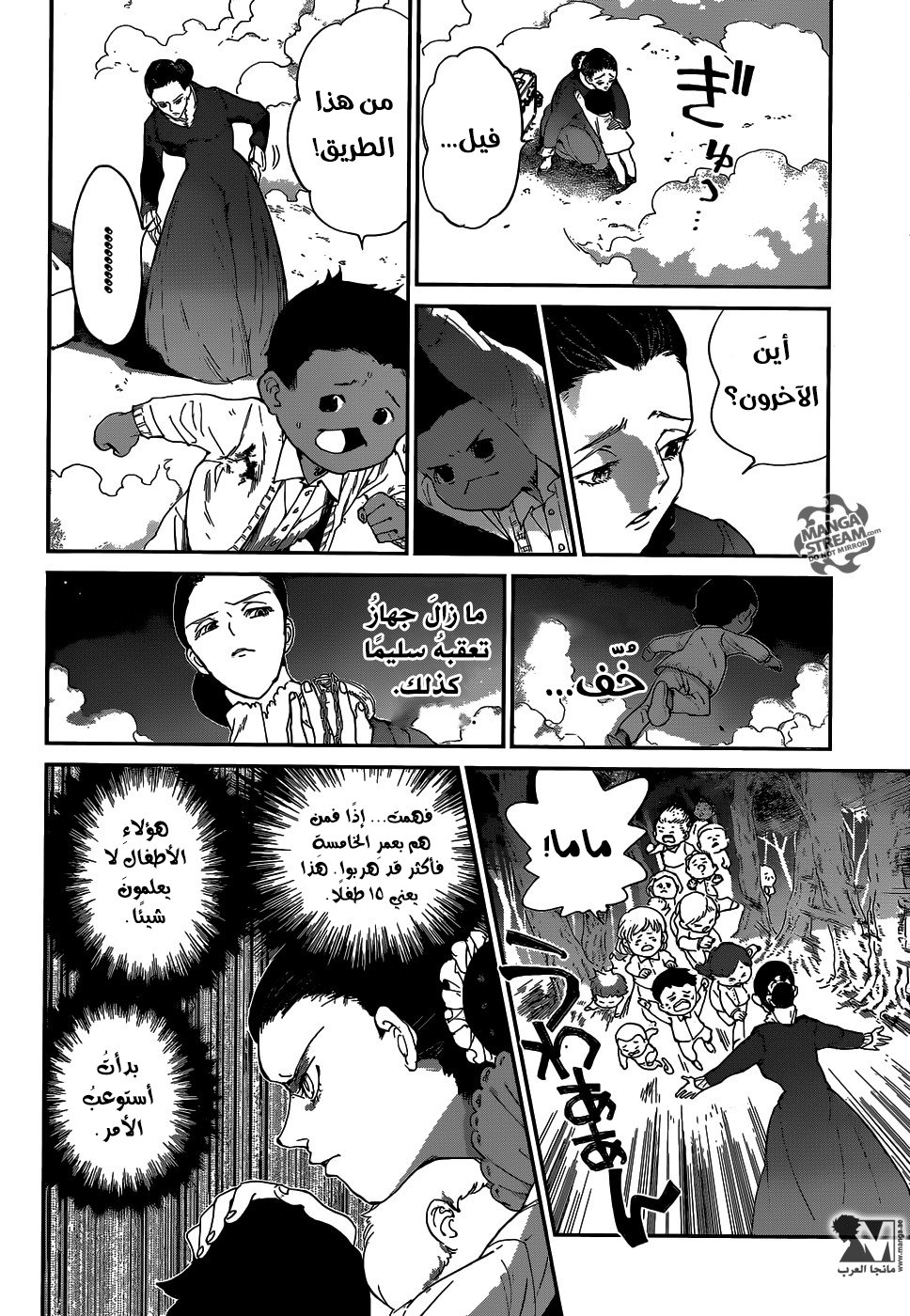 The Promised Neverland: Chapter 35 - Page 16