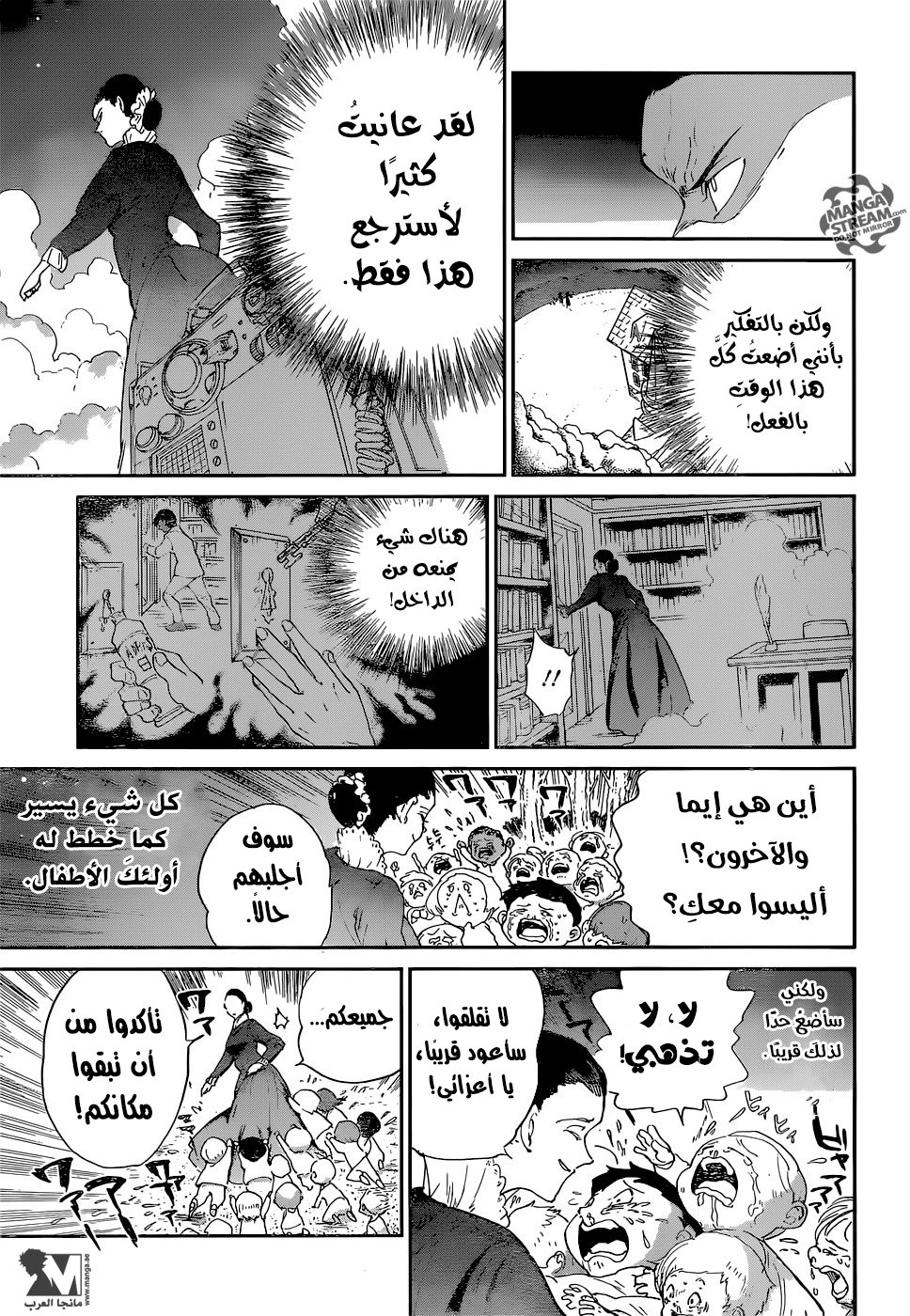 The Promised Neverland: Chapter 35 - Page 17