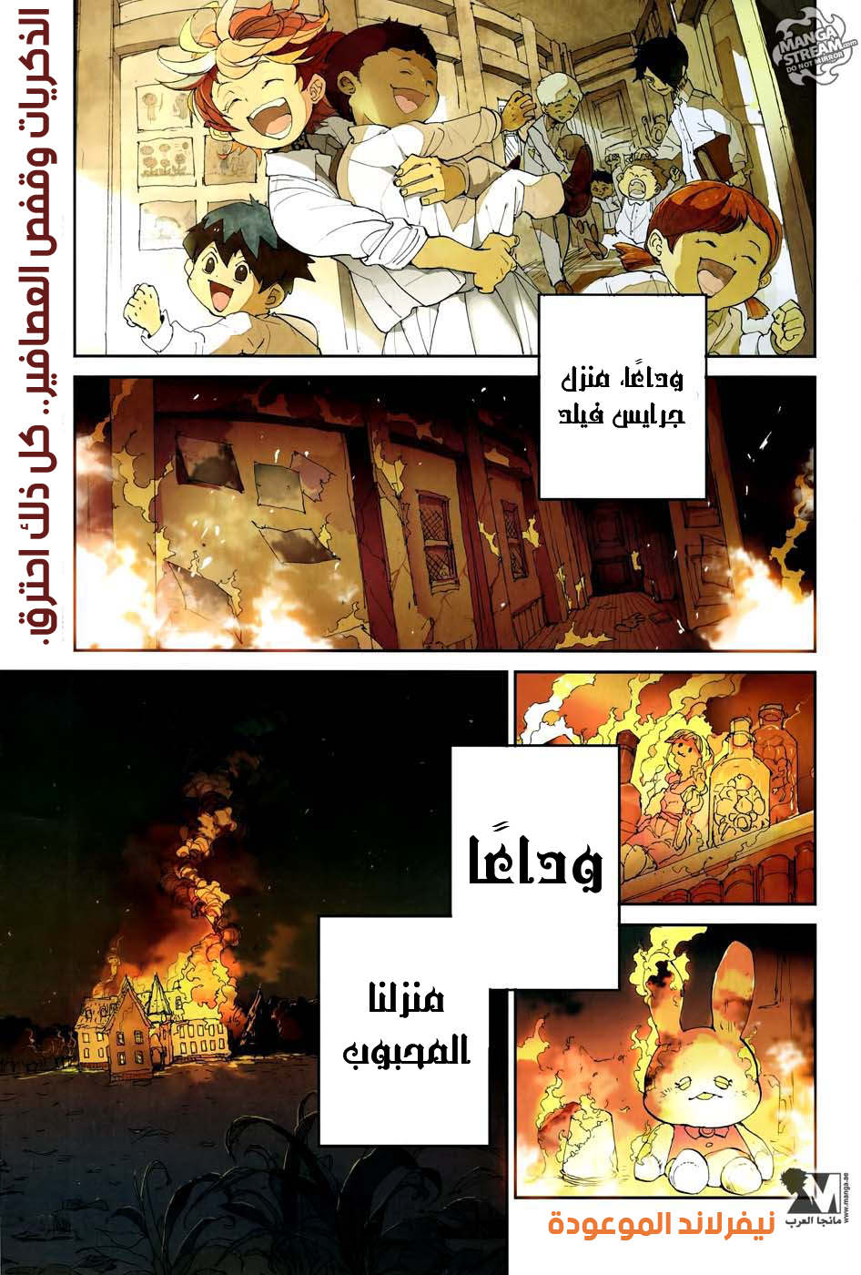 The Promised Neverland: Chapter 37 - Page 3
