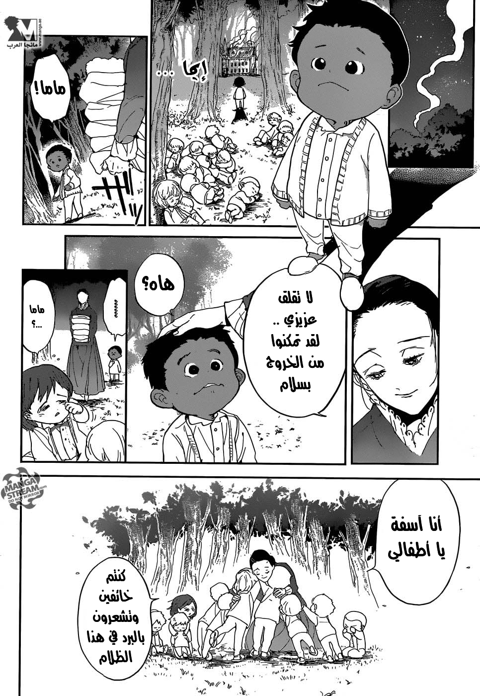 The Promised Neverland: Chapter 37 - Page 16