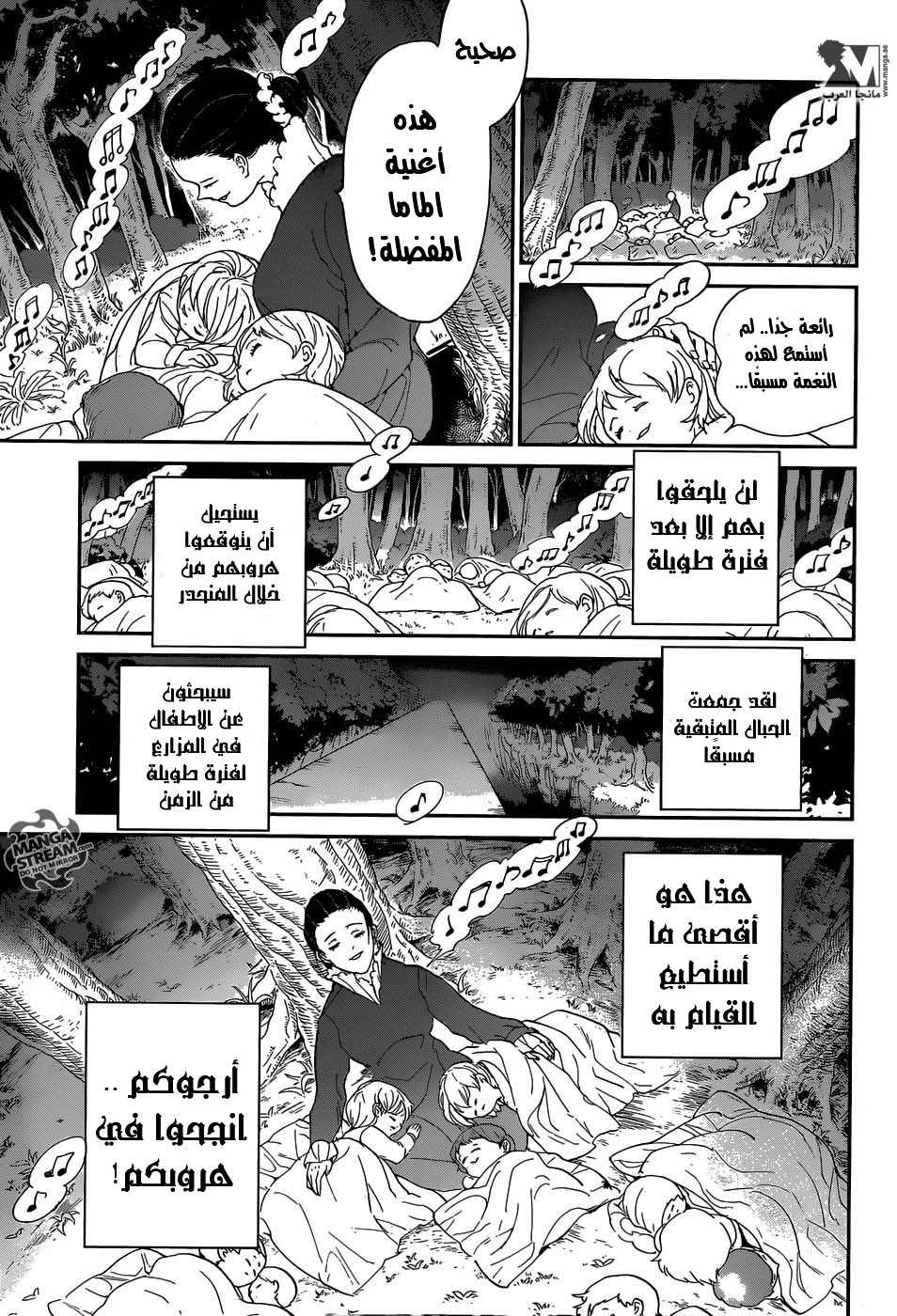The Promised Neverland: Chapter 37 - Page 17