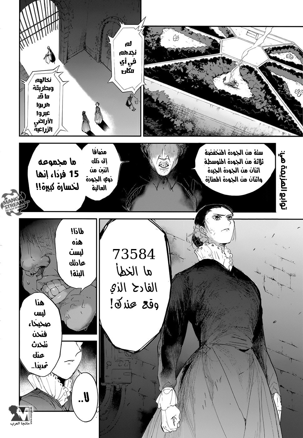 The Promised Neverland: Chapter 38 - Page 4