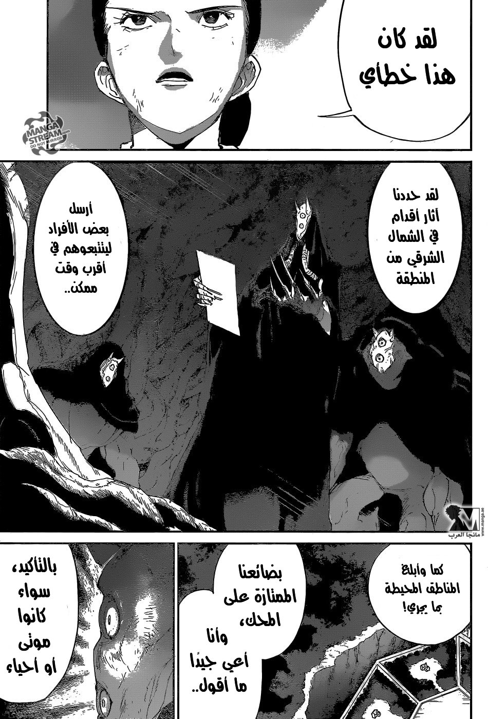 The Promised Neverland: Chapter 38 - Page 5