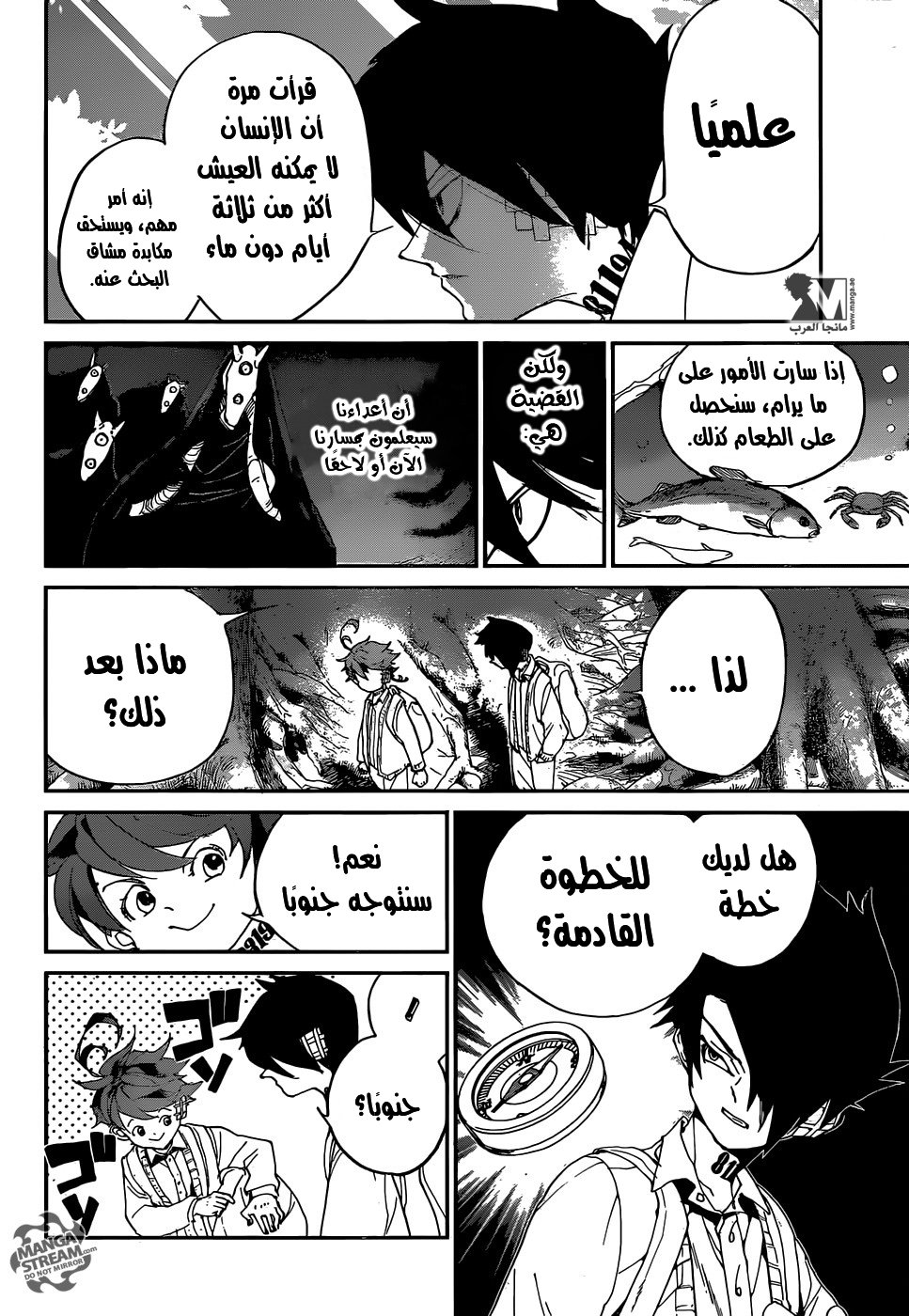 The Promised Neverland: Chapter 38 - Page 16