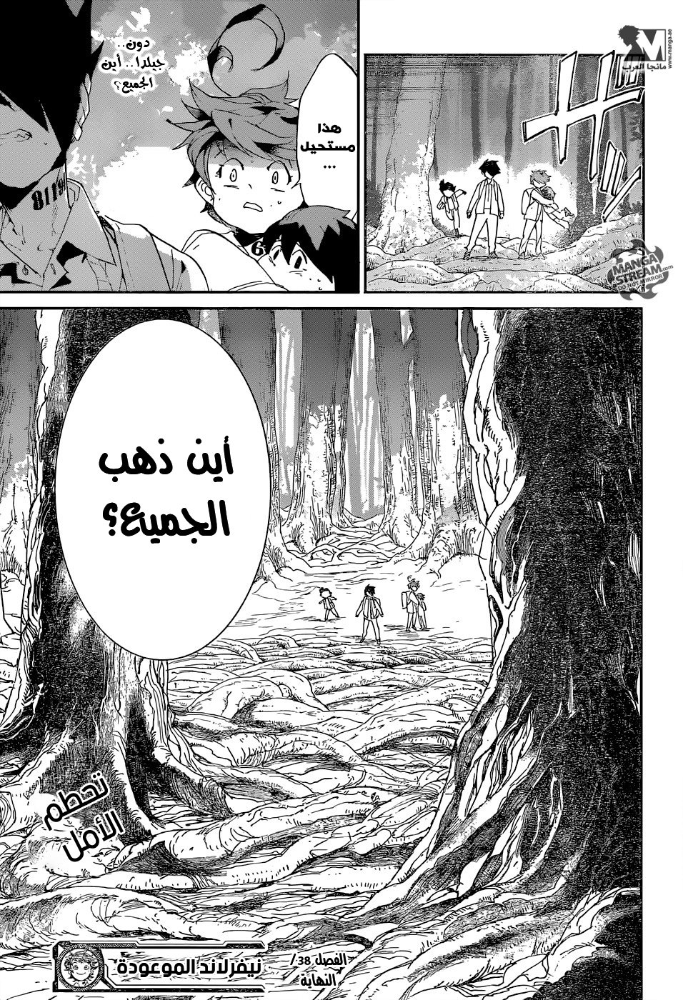 The Promised Neverland: Chapter 38 - Page 23