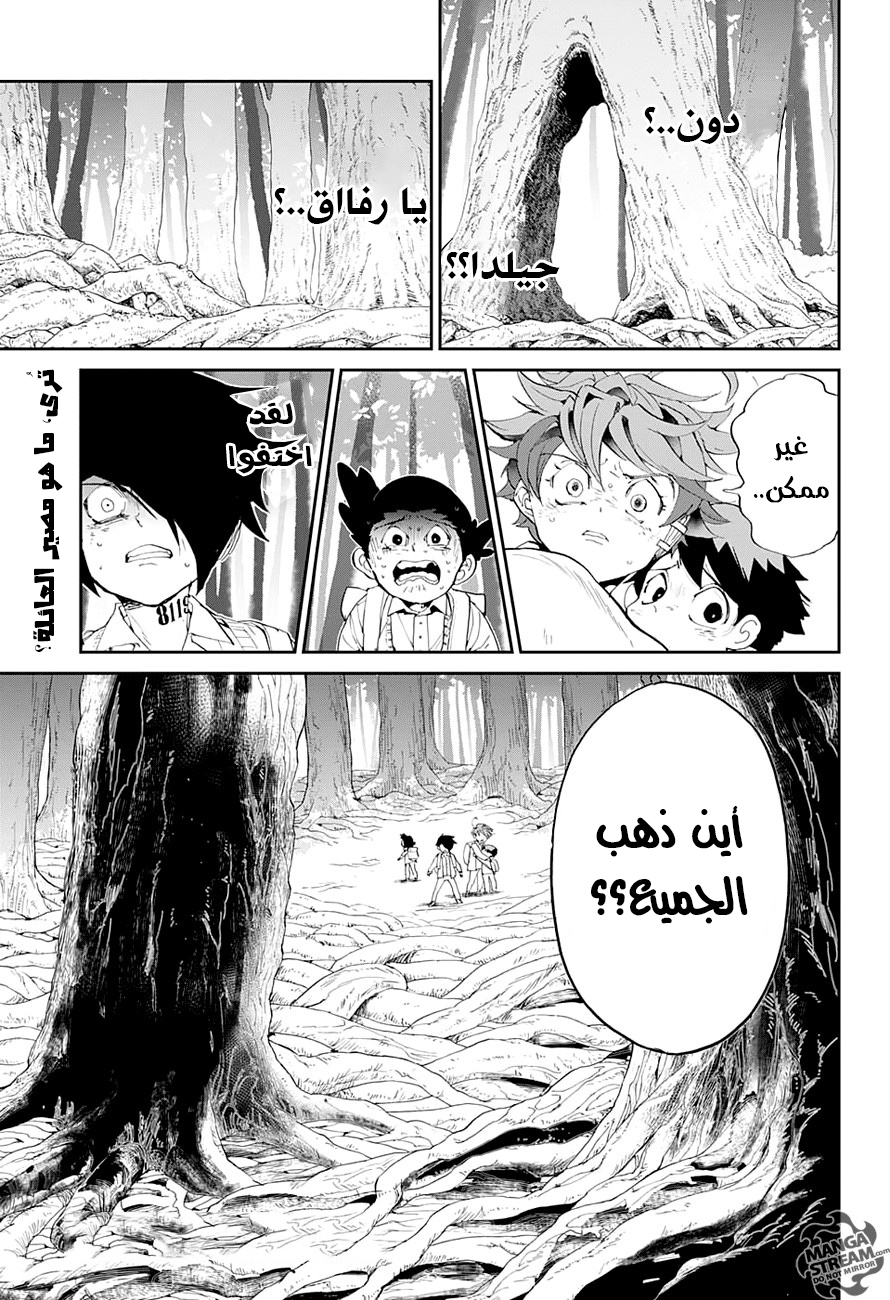 The Promised Neverland: Chapter 39 - Page 1