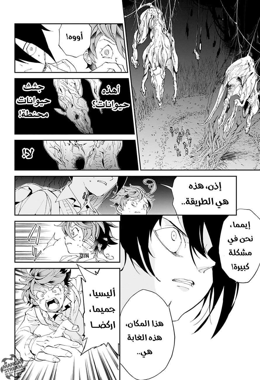 The Promised Neverland: Chapter 39 - Page 15