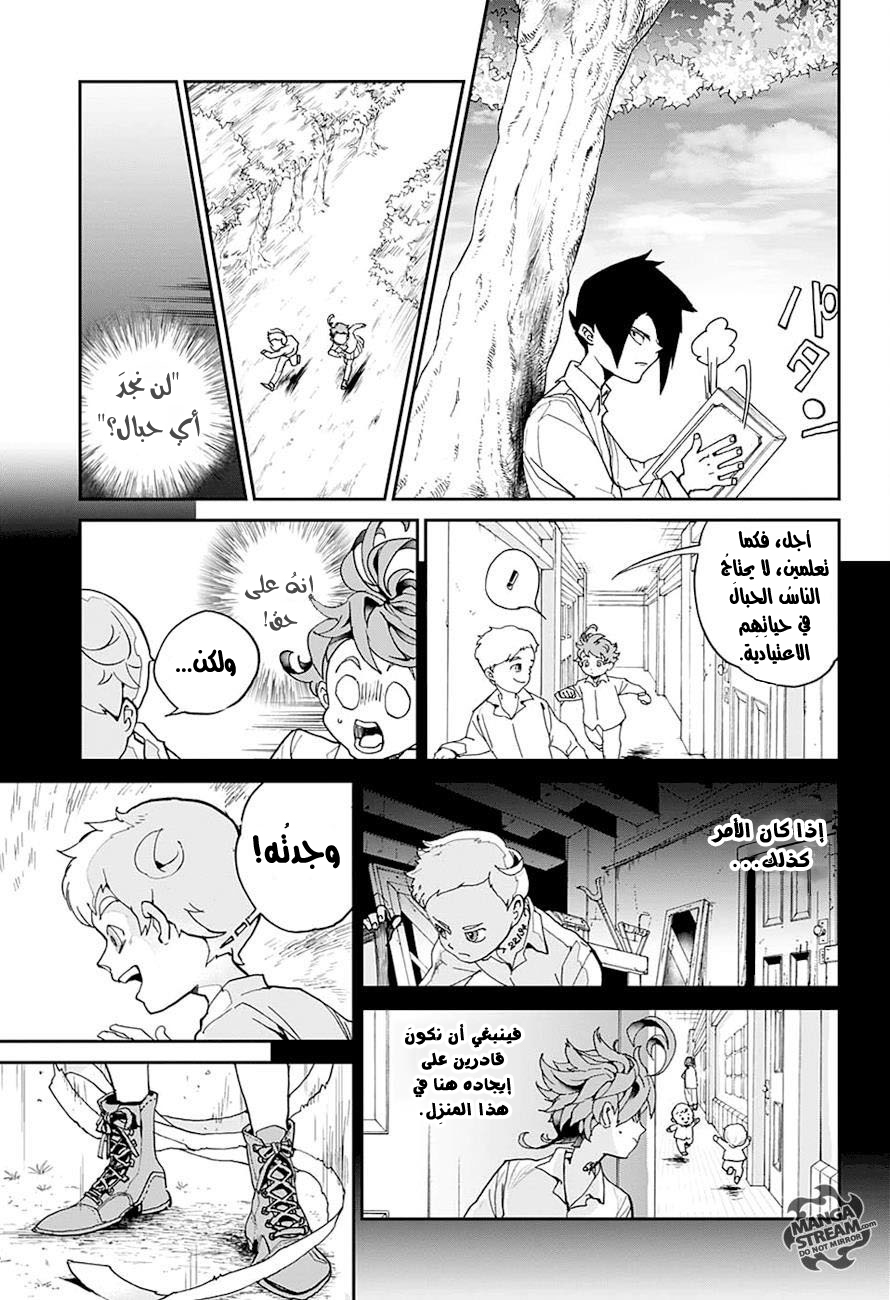 The Promised Neverland: Chapter 4 - Page 4