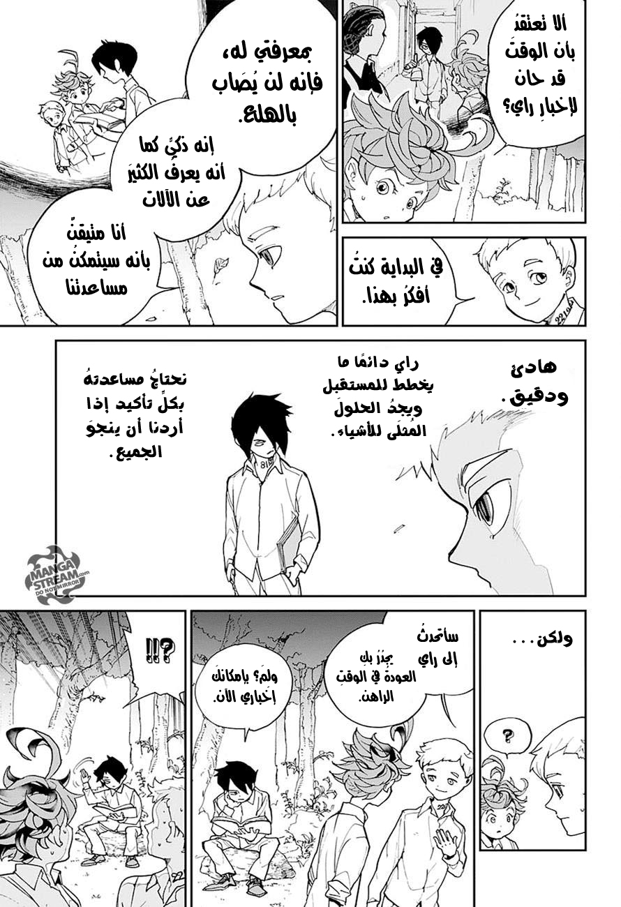The Promised Neverland: Chapter 4 - Page 6
