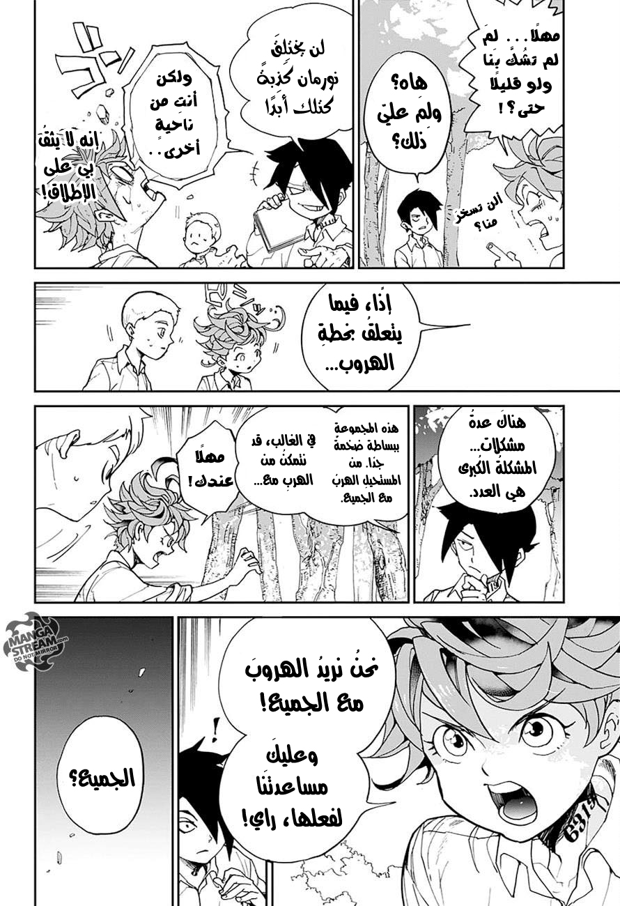 The Promised Neverland: Chapter 4 - Page 9