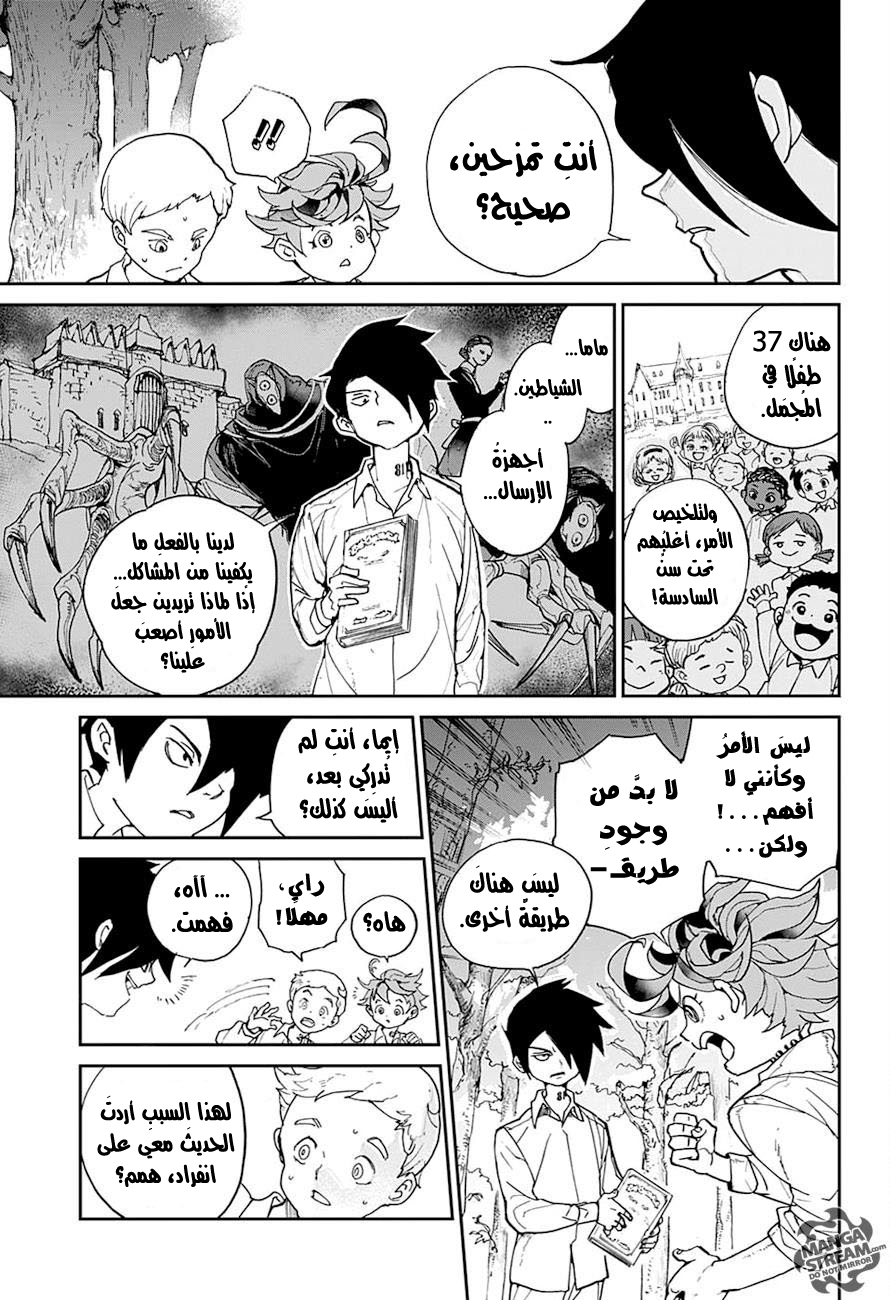The Promised Neverland: Chapter 4 - Page 10