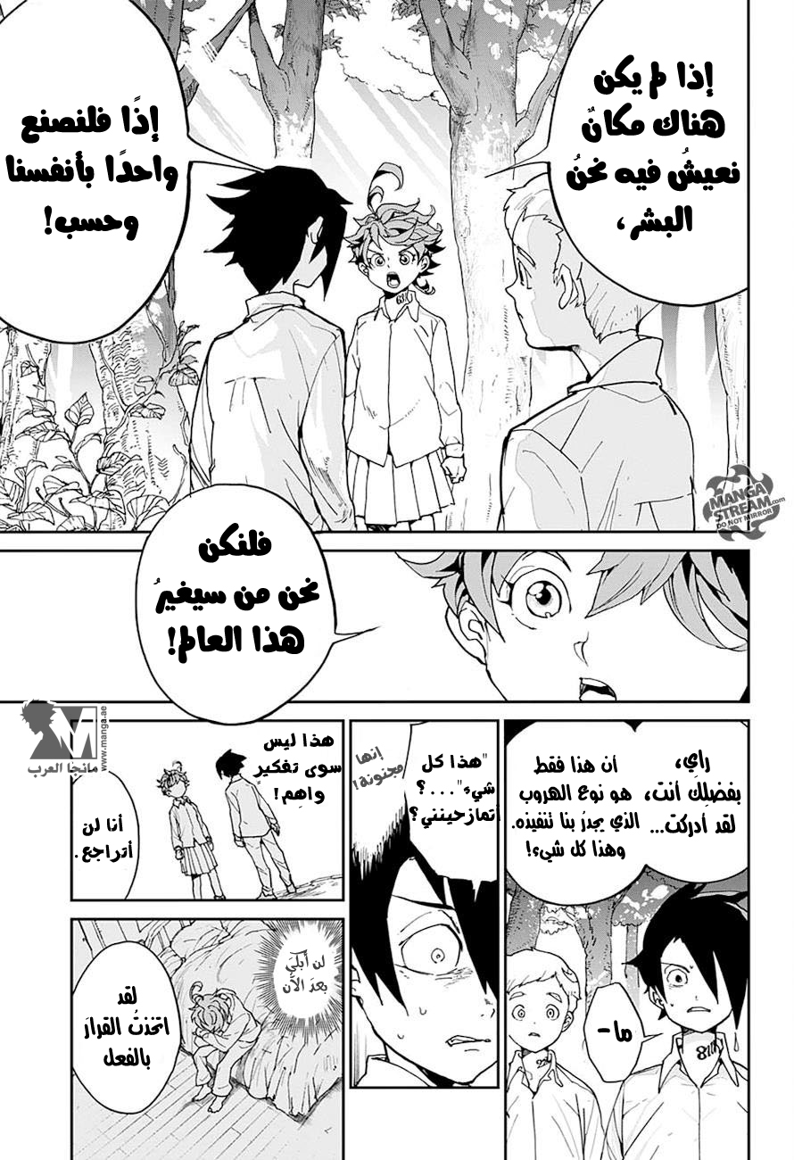 The Promised Neverland: Chapter 4 - Page 15