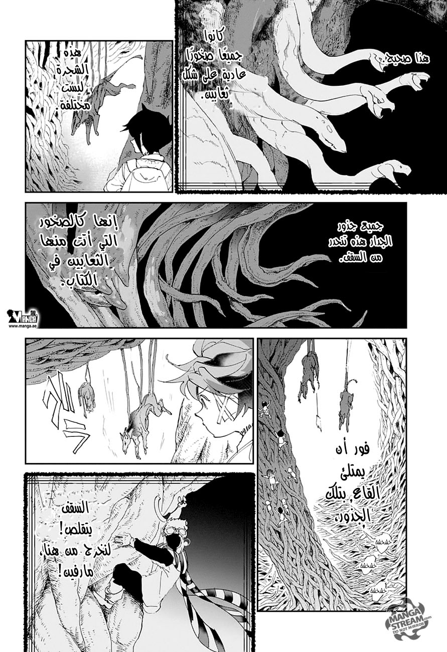 The Promised Neverland: Chapter 40 - Page 16