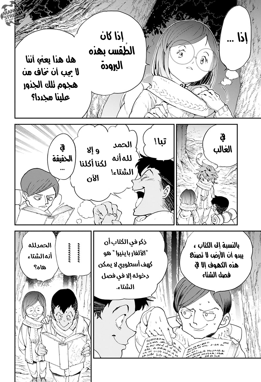 The Promised Neverland: Chapter 41 - Page 5