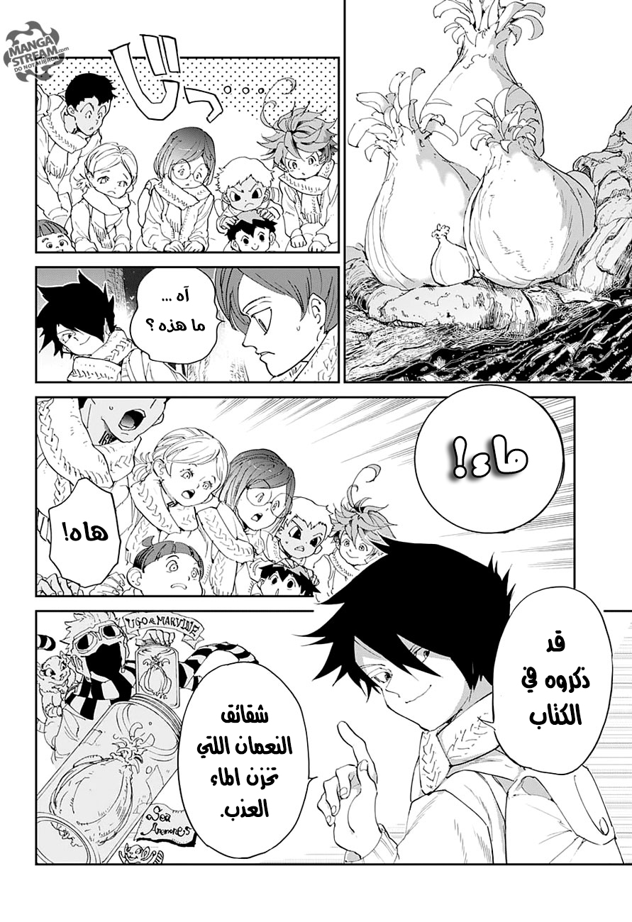 The Promised Neverland: Chapter 41 - Page 7
