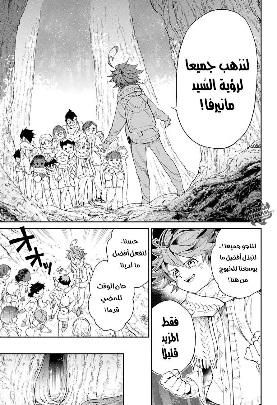 The Promised Neverland: Chapter 41 - Page 10
