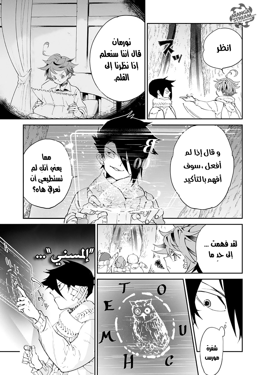 The Promised Neverland: Chapter 41 - Page 14