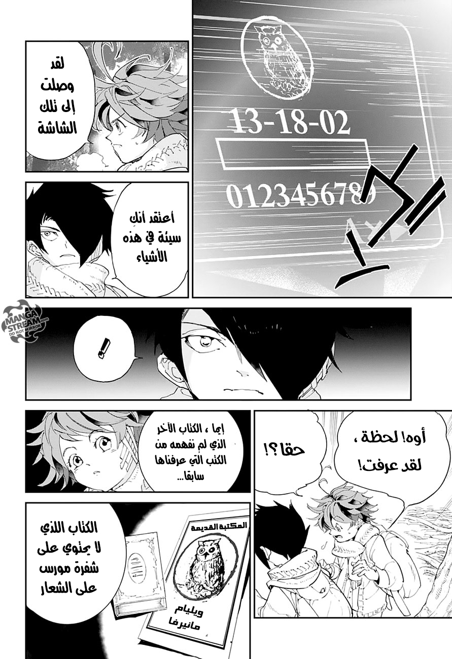 The Promised Neverland: Chapter 41 - Page 15