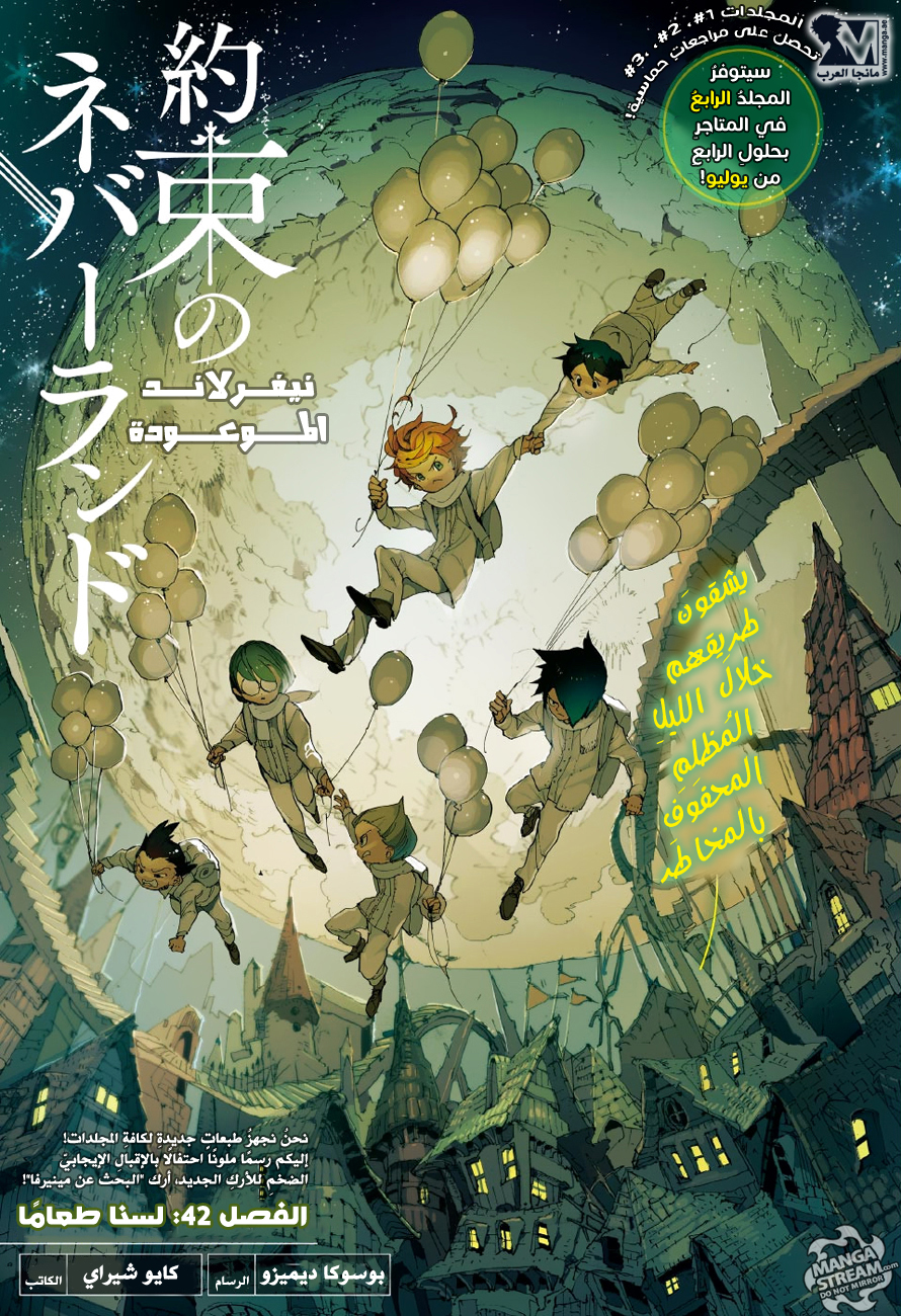 The Promised Neverland: Chapter 42 - Page 1