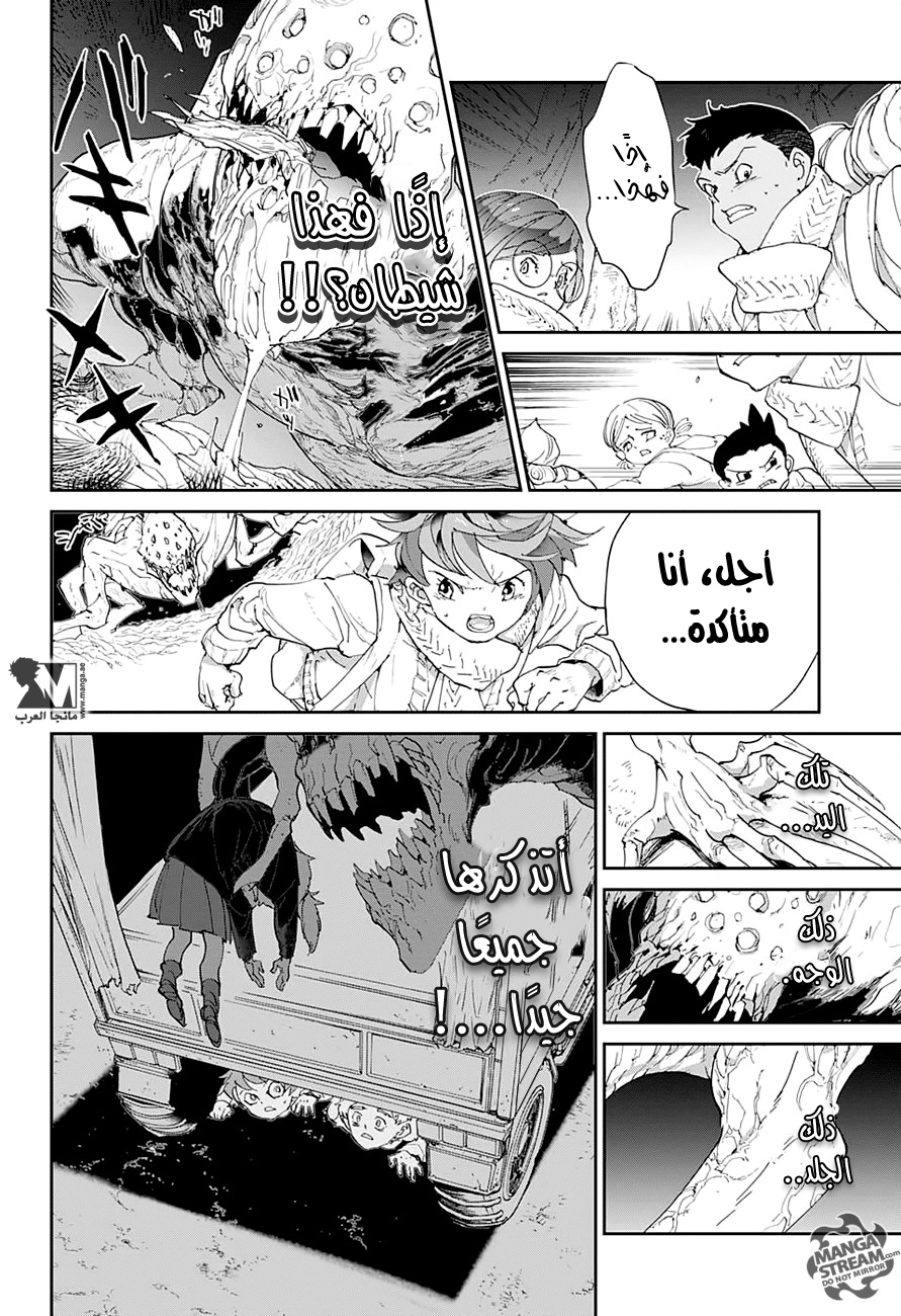 The Promised Neverland: Chapter 42 - Page 5