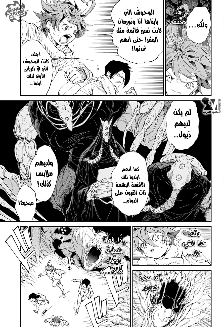 The Promised Neverland: Chapter 42 - Page 6