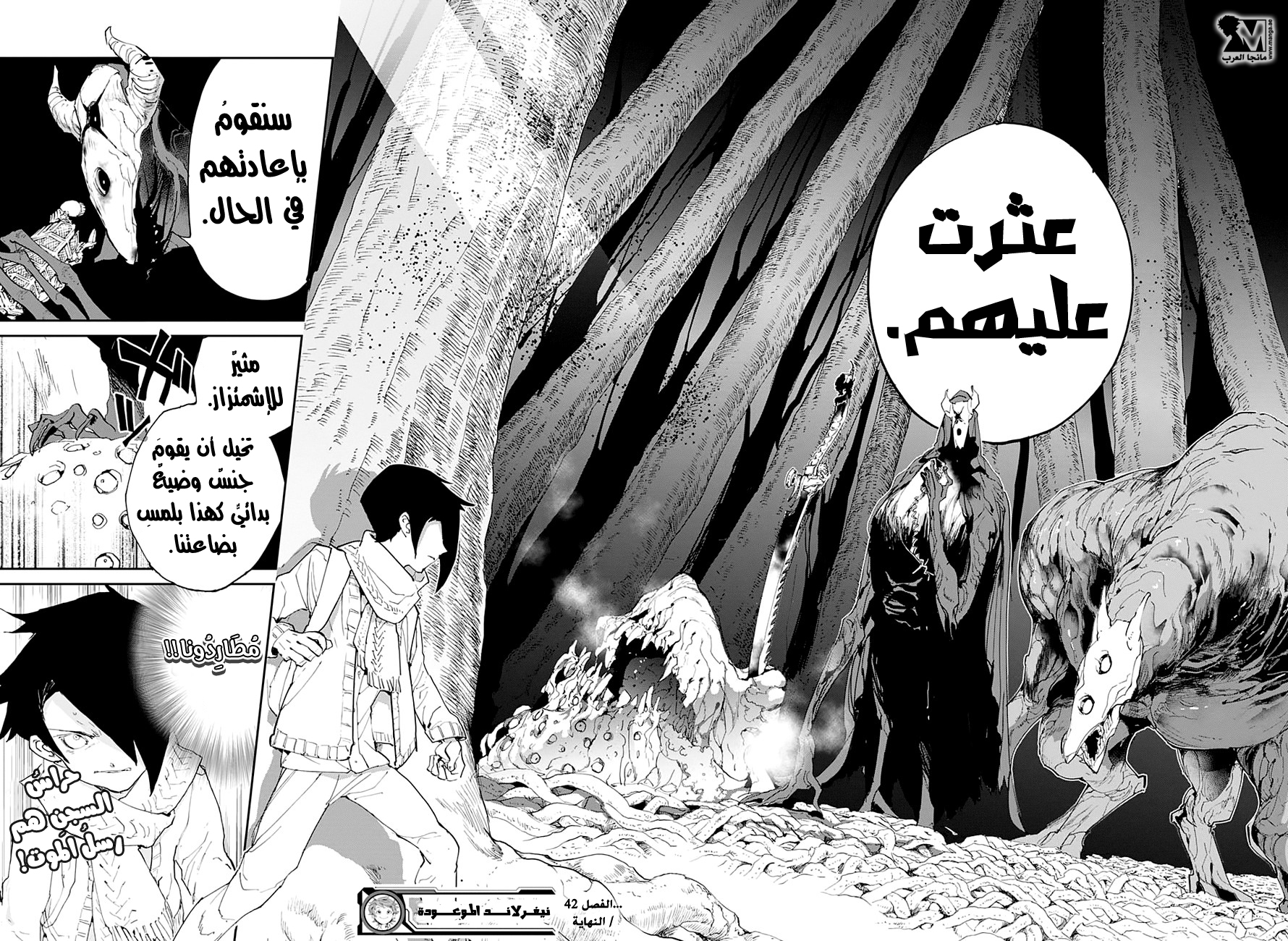 The Promised Neverland: Chapter 42 - Page 20