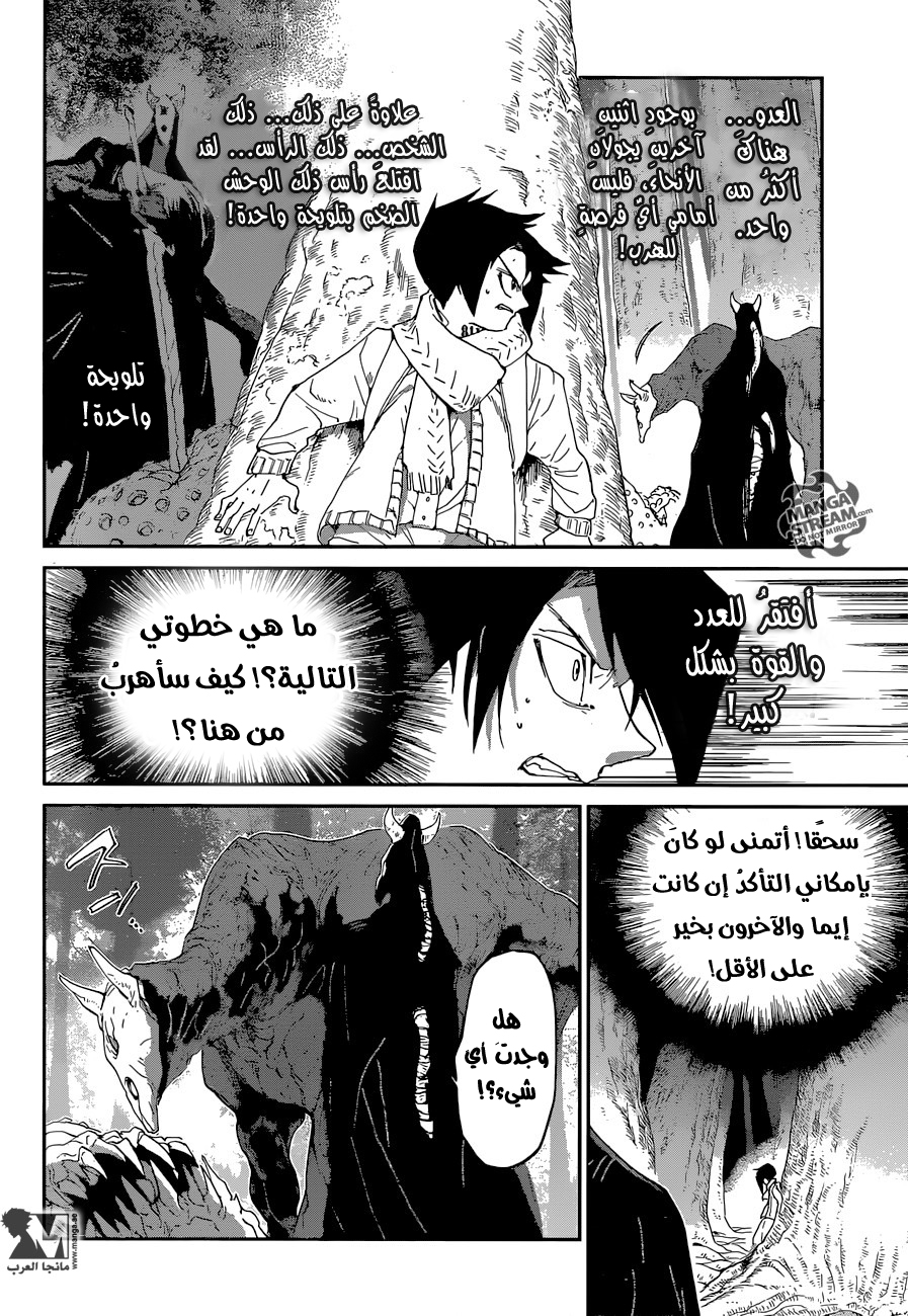 The Promised Neverland: Chapter 43 - Page 8