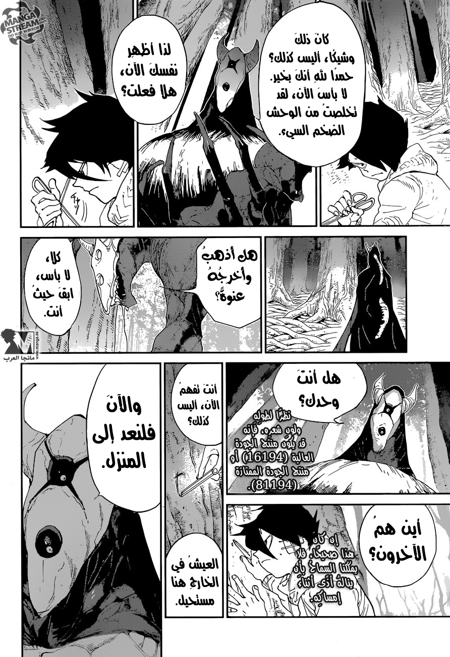 The Promised Neverland: Chapter 43 - Page 10