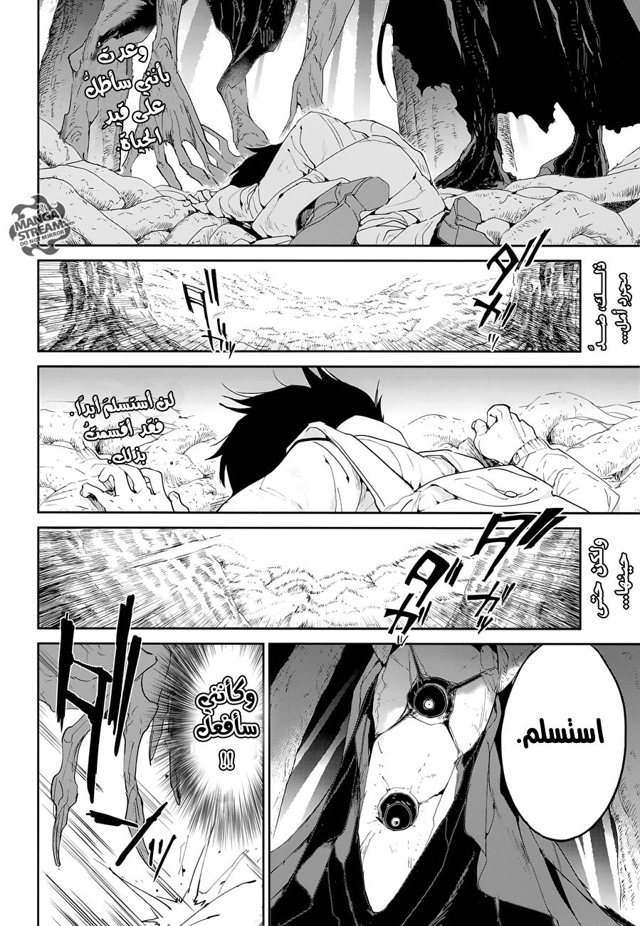 The Promised Neverland: Chapter 45 - Page 3