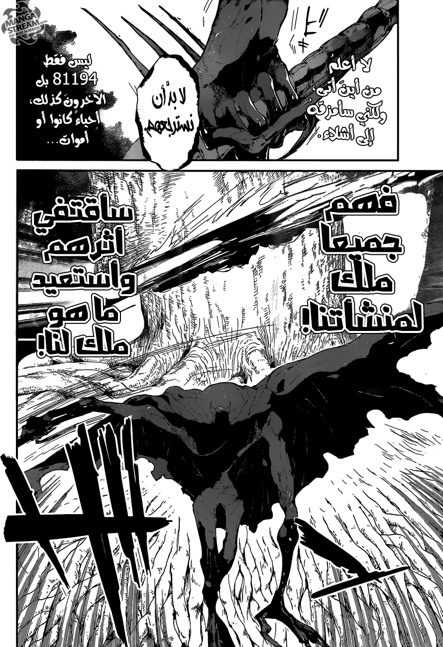 The Promised Neverland: Chapter 45 - Page 9